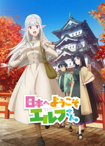 review-komik-nihon-e-youkoso-elf-san