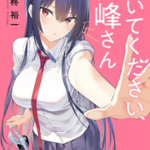review-komik-haite-kudasai-takamine-san