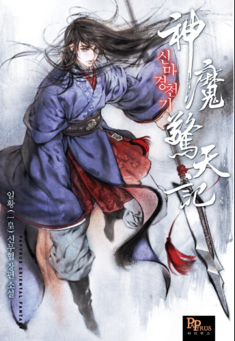 Review Komik Chronicles of the Heavenly Demon