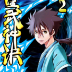 Review Komik Star Martial God Technique