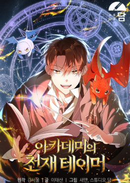 Review Komik The Academys Genius Tamer Petualangan Unik